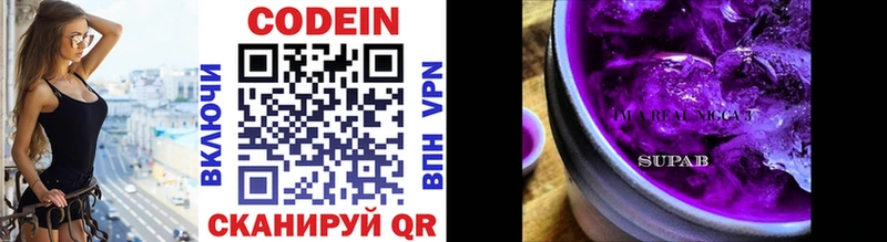 Кодеиновый сироп Lean Purple Drank  Краснообск 