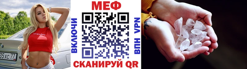 купить закладку  Краснообск  Мефедрон VHQ 