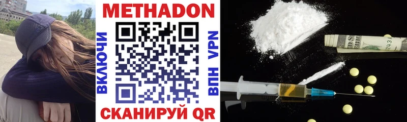 где найти   Краснообск  Метадон methadone 